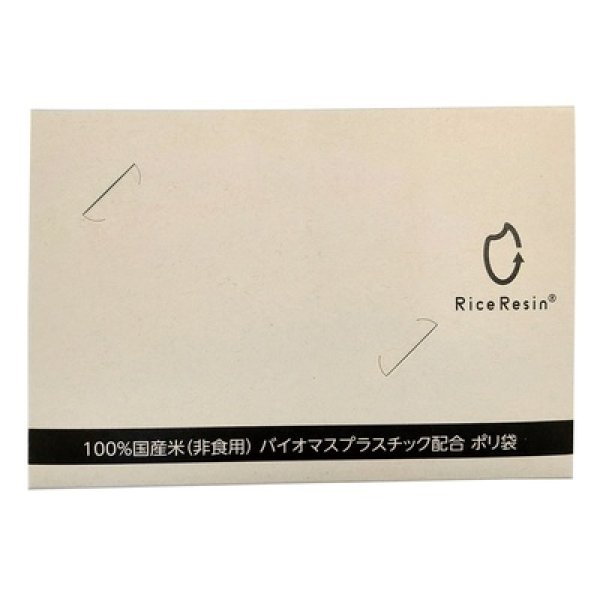 画像2: ライスレジン持ち手付きポリ袋5枚入 (2)