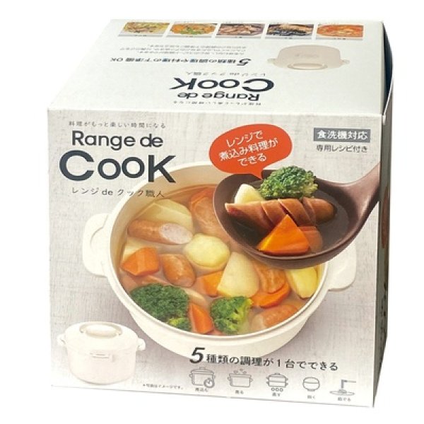 画像3: レンジdeクック職人 (3)