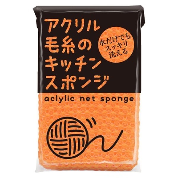画像2: アクリル毛糸のキッチンスポンジ1個 (2)
