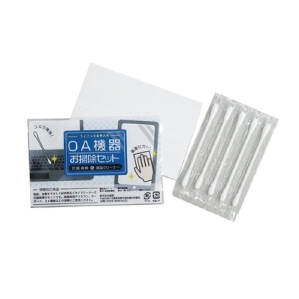 ＯＡ機器お掃除セットの写真