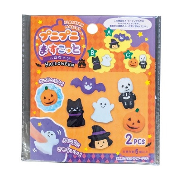 ぷにぷにマスコットハロウィン１組の写真