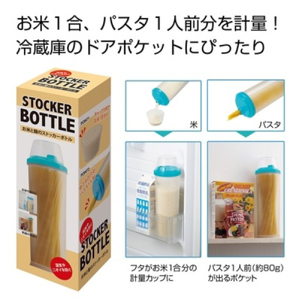 お米と麺のストッカーボトルの写真