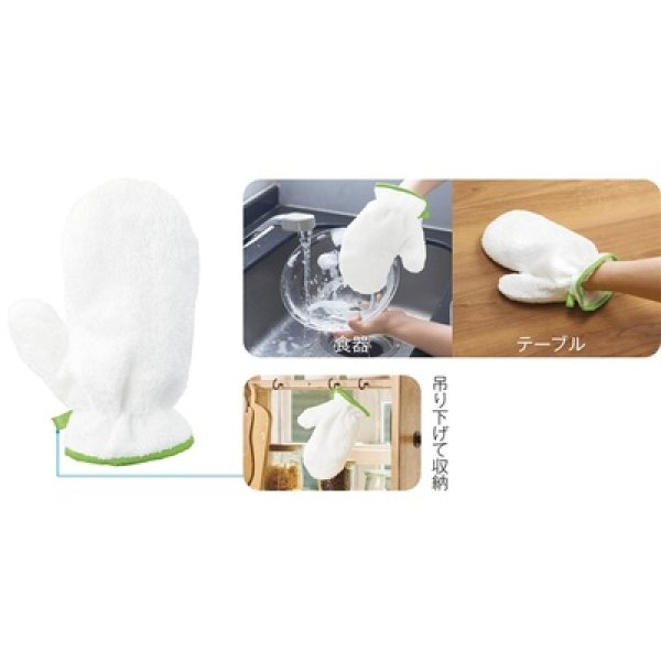 画像2: 月かぐや　楽々お掃除グローブ (2)