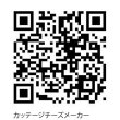 画像2: カッテージチーズメーカー (2)