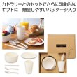 ザ・テーブルウェア（麦わら配合）　＃ｓｕｓｔａｉｎａｂｌｅの写真