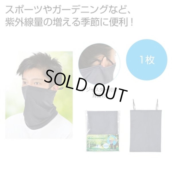 冷感ネックゲーター１枚（グレー）の写真