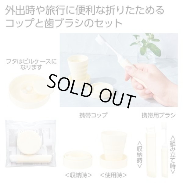 携帯エチケットセット１組（オフホワイト）の写真