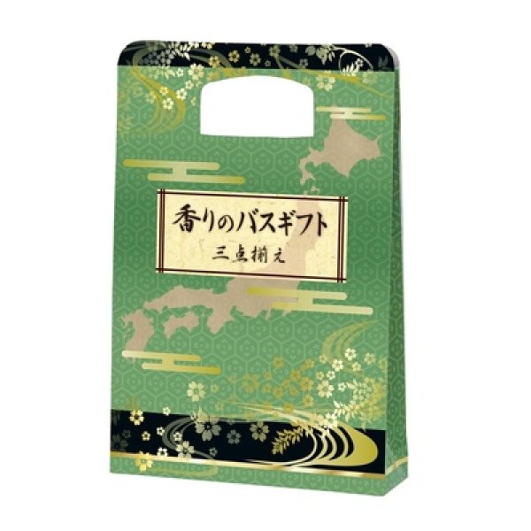 画像3: 香りのバスギフト 三点揃え (3)