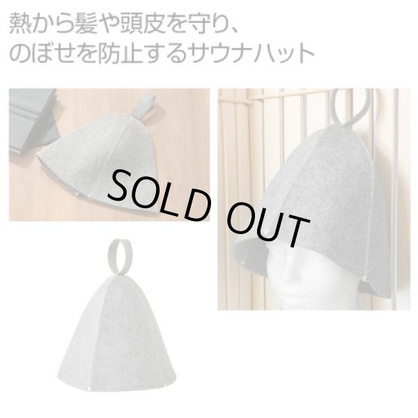 リラッコ　サウナハットの写真