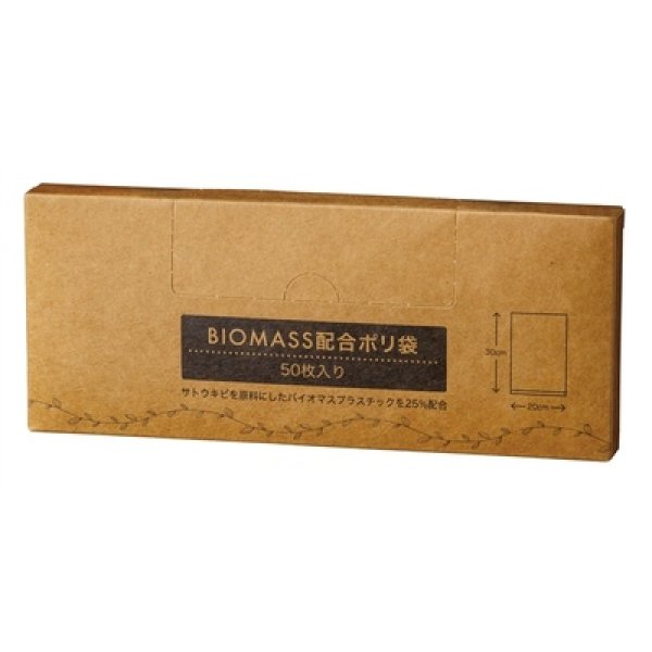 画像2: バイオマス配合ポリ袋50枚入 (2)