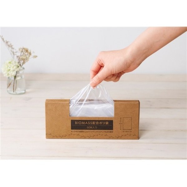 画像4: バイオマス配合ポリ袋50枚入 (4)
