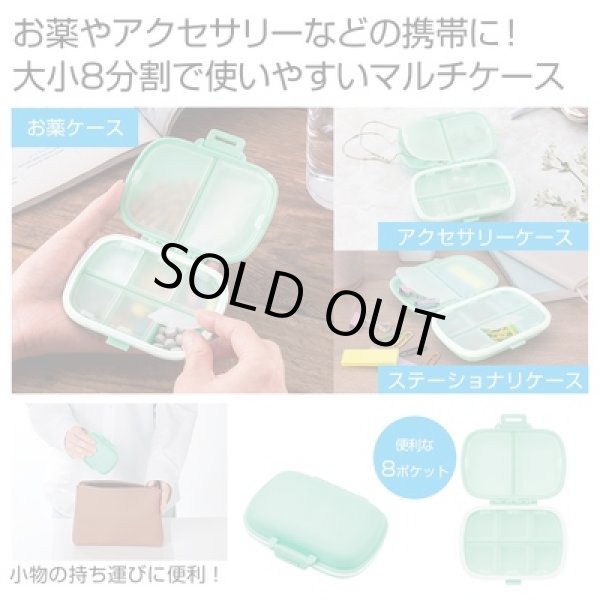 ８ポケットマルチケースの写真