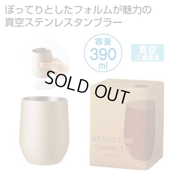 真空ステンレスサーモタンブラー390ml1個(シャンパンゴールド)の写真