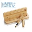 画像2: 竹製ボールペン　＃ＣＯ２排出権付 (2)