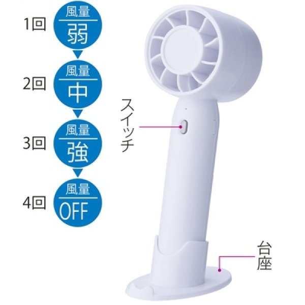 画像4: 2WAYスマートハンディーファン(ホワイト) (4)