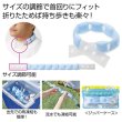 携帯便利な　　折りたたみクールネックリングの写真
