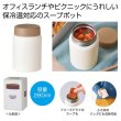 真空ステンレススープポット２８０ｍｌの写真