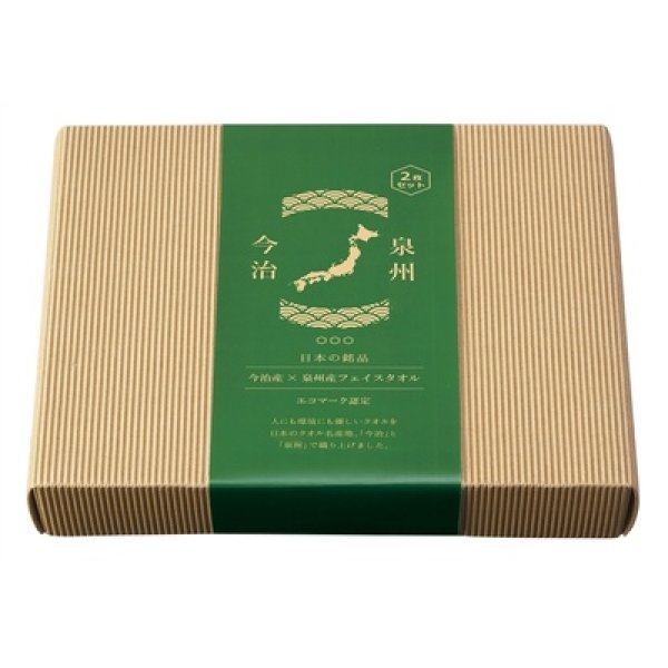 画像3: 今治産&泉州産フェイスタオルセット【エコマーク認定】 (3)