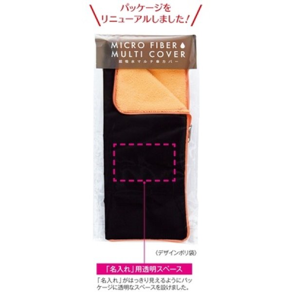 画像3: 超吸水マルチ傘カバー 1個 (3)