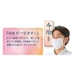 画像4: 今治　ガーゼますく (4)