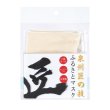 画像3: 泉州匠の技　ふるさとマスク (3)