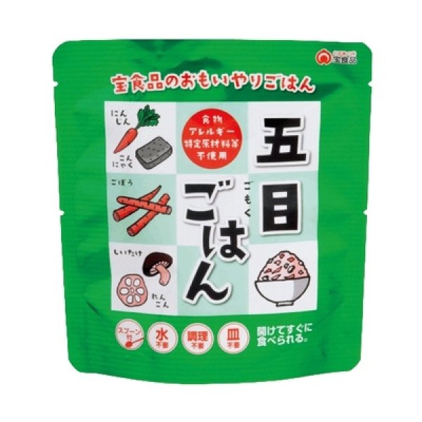 画像2: おもいやり　五目ごはん (2)