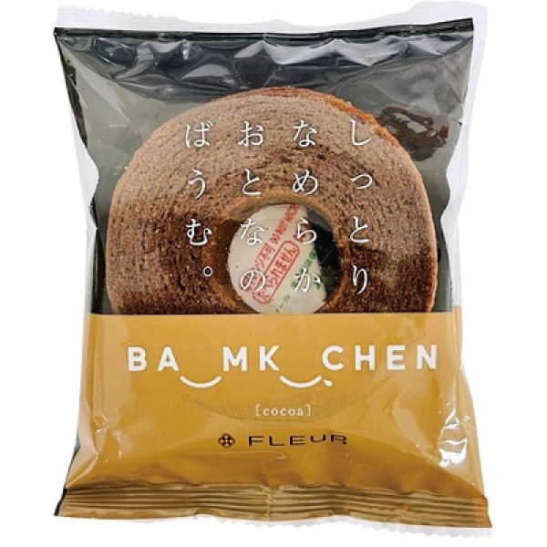 画像2: しっとりなめらかおとなのばうむ ココア1個 (2)