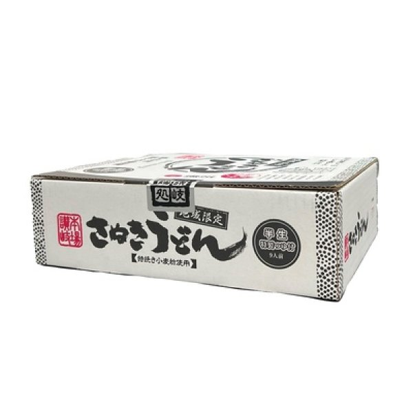 画像3: 讃岐半生うどん9人前 特製つゆ付 (3)