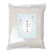 画像2: お米マイスターが選んだカルローズ米１ｋｇ (2)