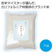 お米マイスターが選んだカルローズ米１ｋｇの写真