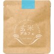 画像2: 玄米デカフェ　こしひかり１０ｇ (2)