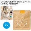 玄米デカフェ　ななつぼし１０ｇの写真
