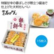 銀座花のれん　銀座餅　醤油味１５枚の写真