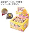 モンブランチョコ（占い付）１個の写真