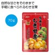 有機天津　むき甘栗７０ｇの写真