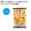 栗しぐれ１６６ｇの写真
