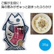 大漁くん　梅とあご削りのふりかけ３５ｇの写真