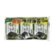 画像2: 韓国海苔　青海苔入り３個 (2)