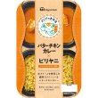 画像3: アジアのお弁当　バターチキンカレー×ビリヤニ (3)