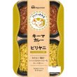 画像3: アジアのお弁当　キーマカレー×ビリヤニ (3)
