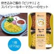 アジアのお弁当　キーマカレー×ビリヤニの写真