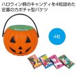 ハロウィンミニバケツ（キャンディ入）の写真
