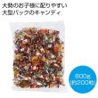 ボリューム満点！ハロウィンキャンディパックの写真