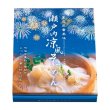 画像2: 瀬戸内涼風そうめん１０束 (2)