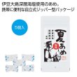 夏あめ（塩田部長）の写真