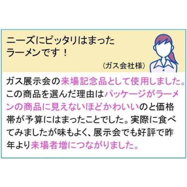 画像4: 感謝双喜 味噌ラーメン2食組 (4)