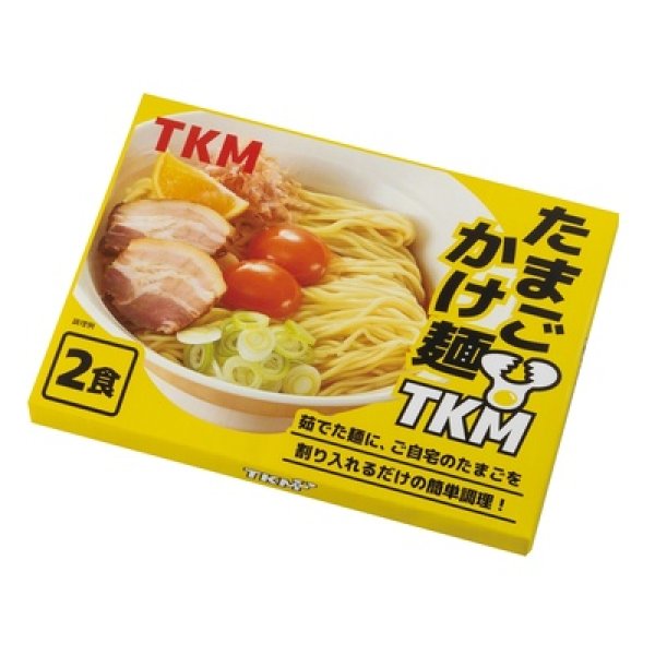 画像2: TKM たまごかけ麺2食組 (2)