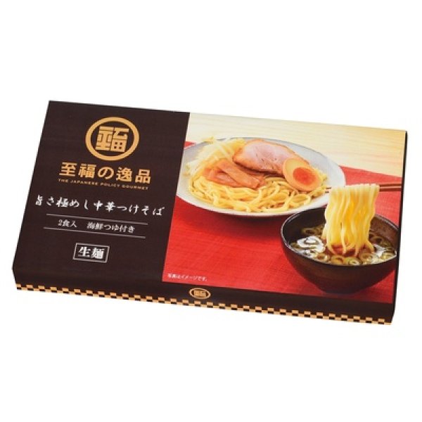 画像2: 至福の逸品 旨さ極めし中華つけそば2食 (2)