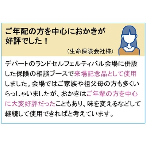 画像4: 「感謝を込めて」明太子仕立て　焼き蟹おかき４０ｇ (4)