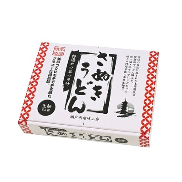 画像2: 讃岐生うどん6人前 (2)